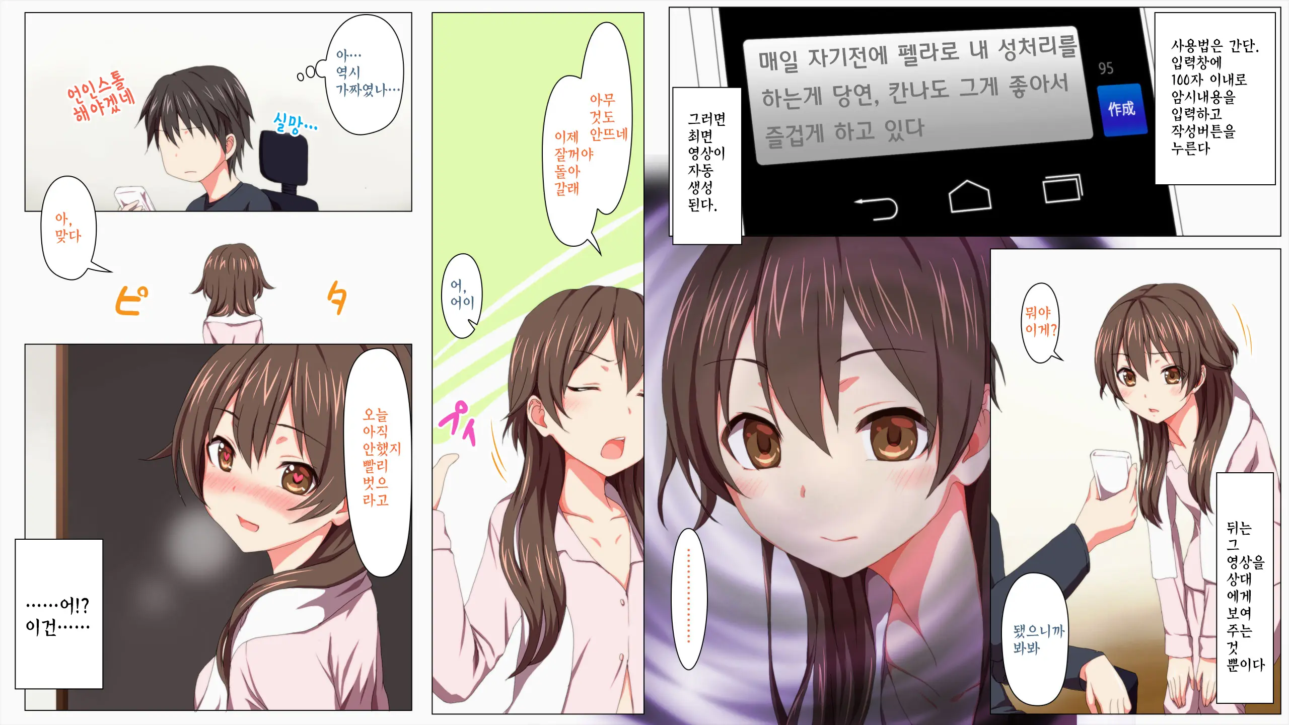 Saimin App